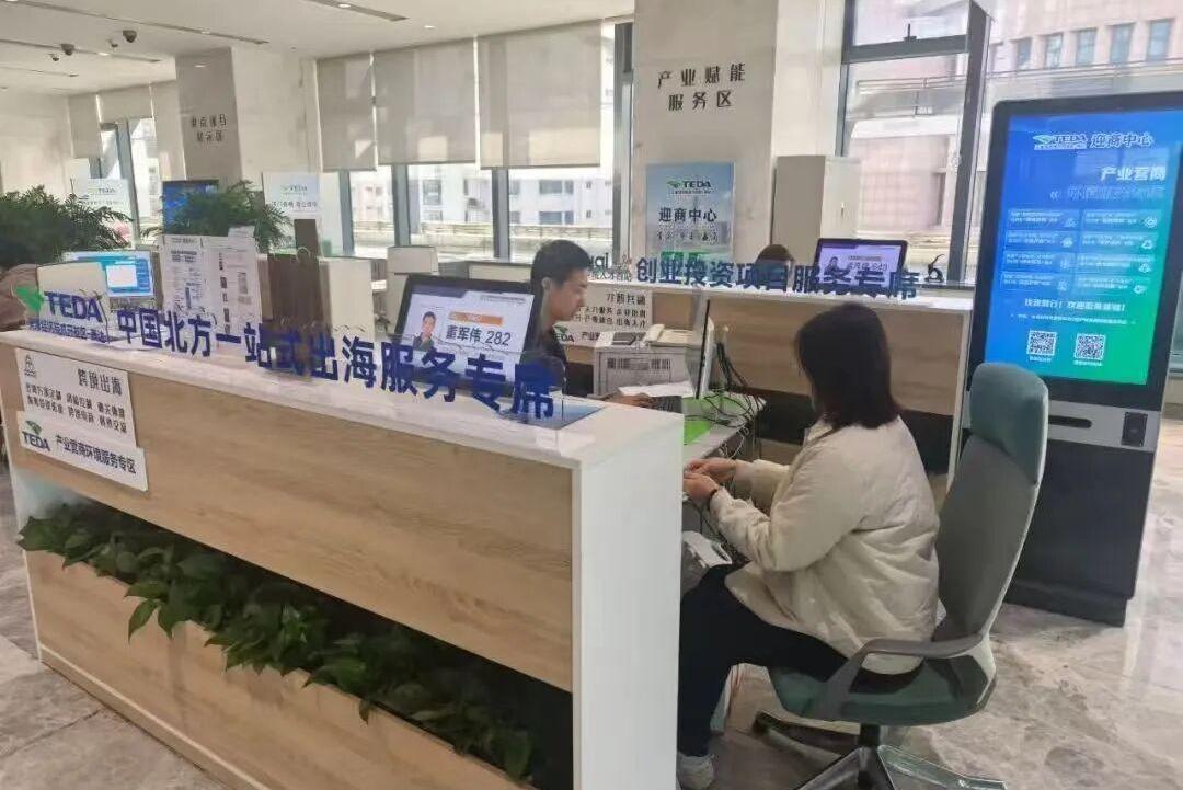 促进民营经济高质量发展·扬帆出海闯新路丨天津经开区:为企业建立一站式出海服务范式
