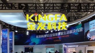 海外市场、新材料双增，金发科技前三季度净利润同比增逾五成