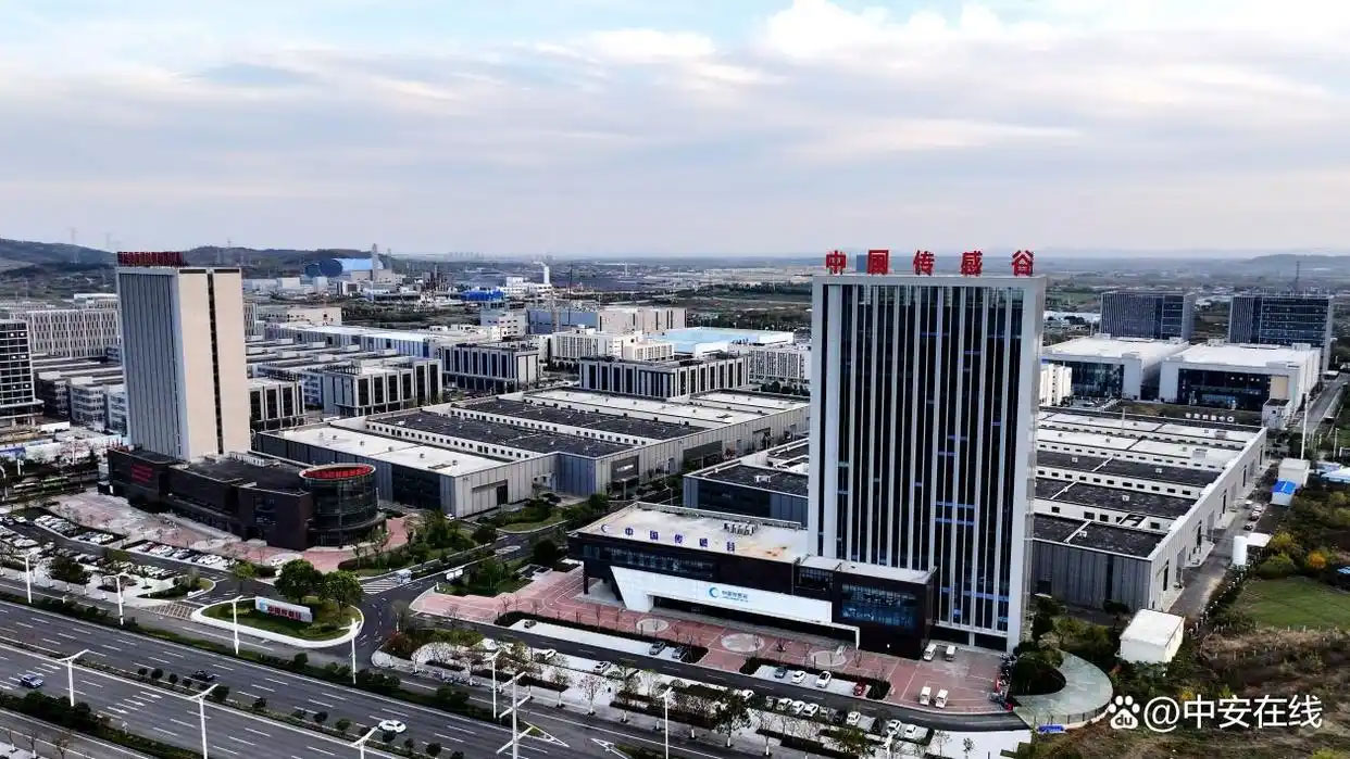 中安观察｜“蚌埠新材料”如何打造千亿产业集群？