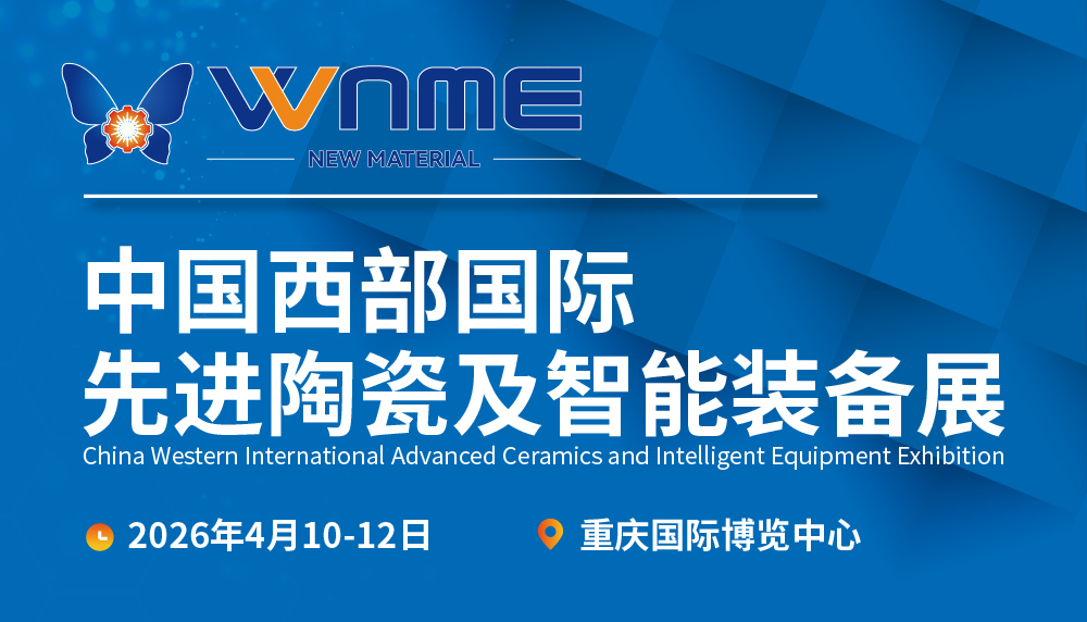 新材“智造”，铸就强国之基