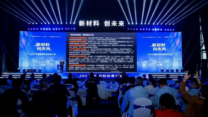 从实验室到产业链：一场大会背后的新材料产业机遇