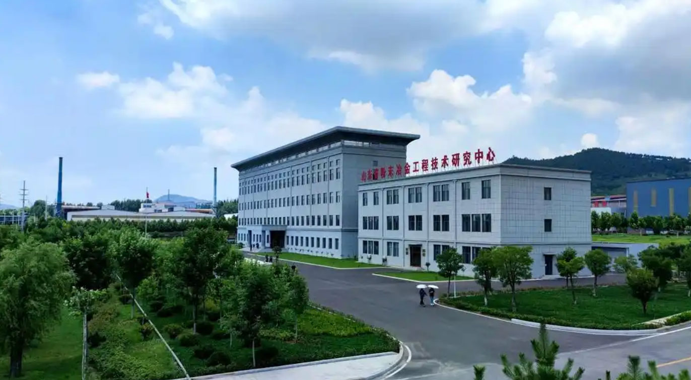 上半年粉末冶金业产值同比增长20.8%，济南钢城做强粉末冶金特色产业集群